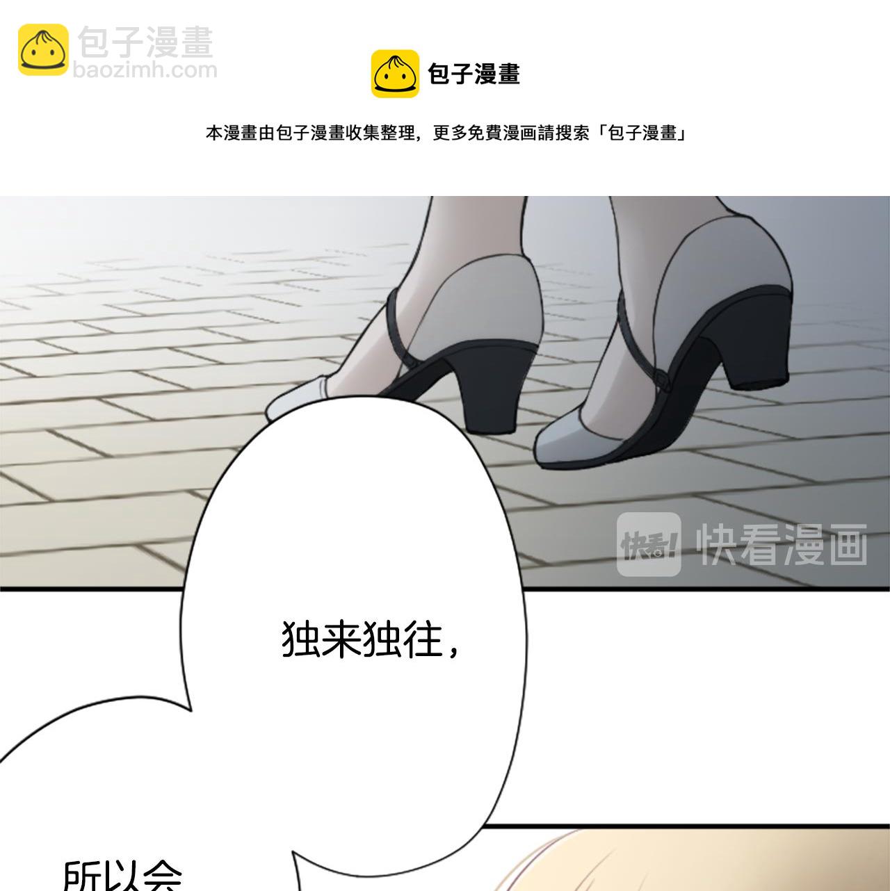 🍸公主的世界不需要王子 第81话 特别的人 第37页
