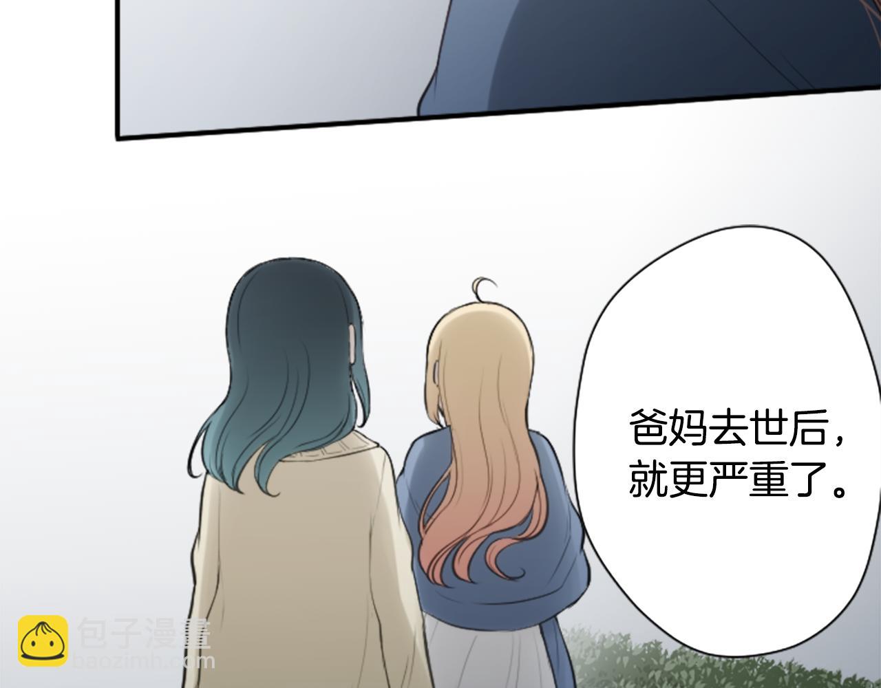 🍸公主的世界不需要王子 第81话 特别的人 第39页