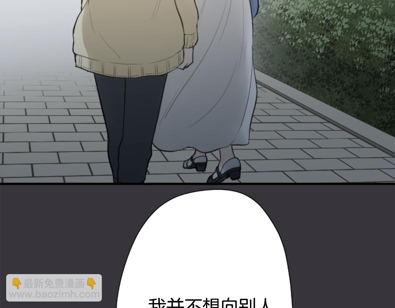 🍸公主的世界不需要王子 第81话 特别的人 第40页
