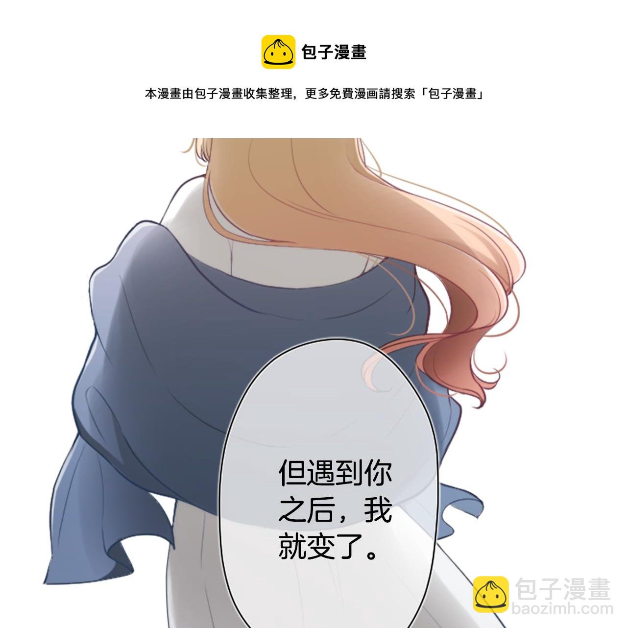 🍸公主的世界不需要王子 第81话 特别的人 第45页