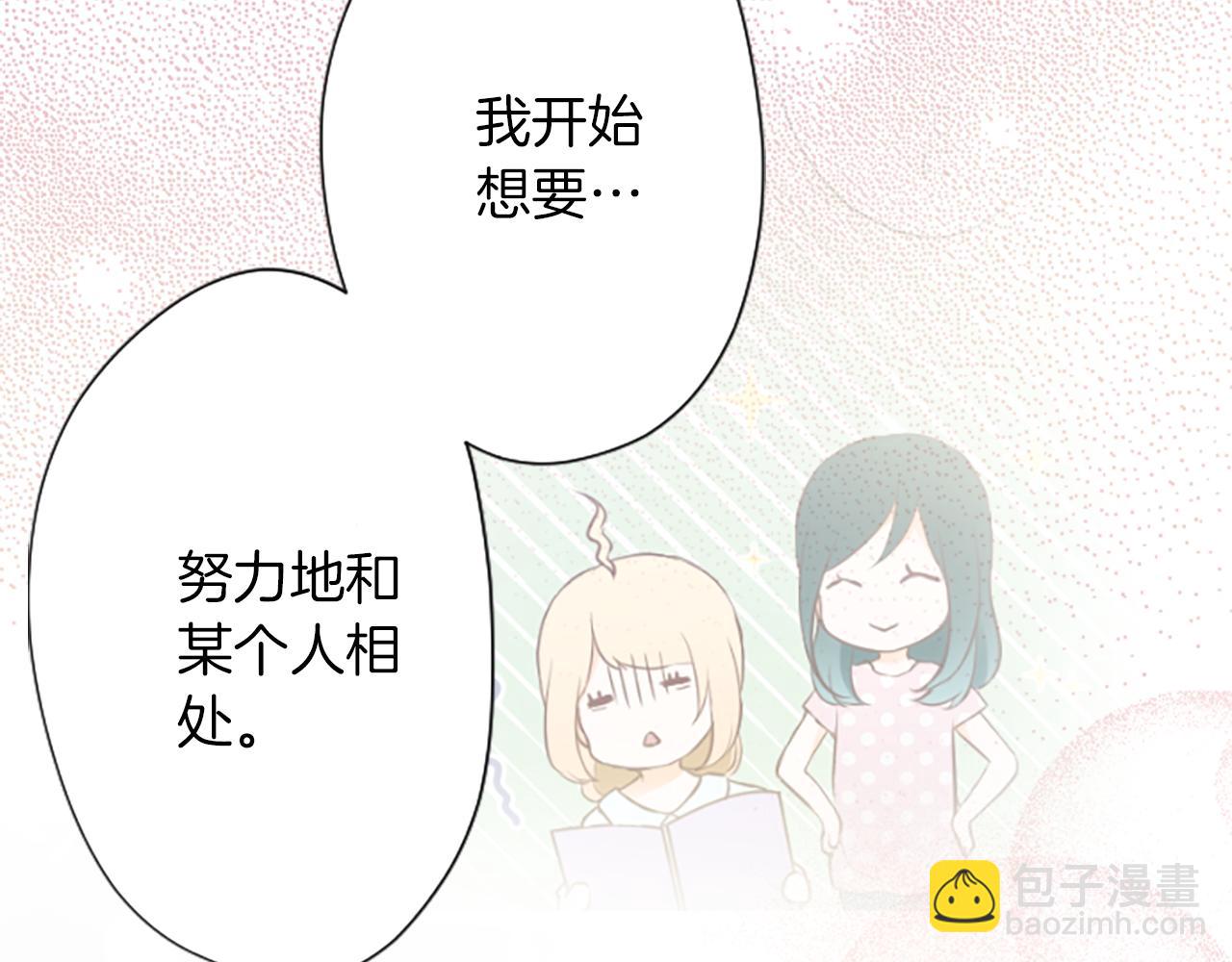 🍸公主的世界不需要王子 第81话 特别的人 第48页
