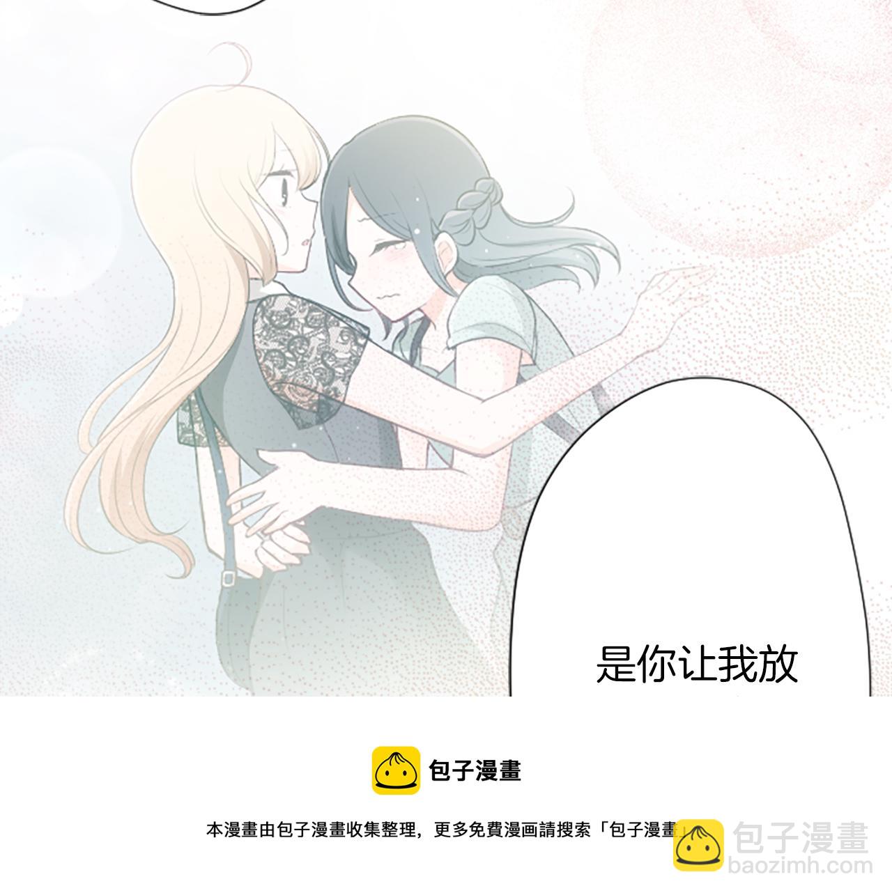 🍸公主的世界不需要王子 第81话 特别的人 第49页