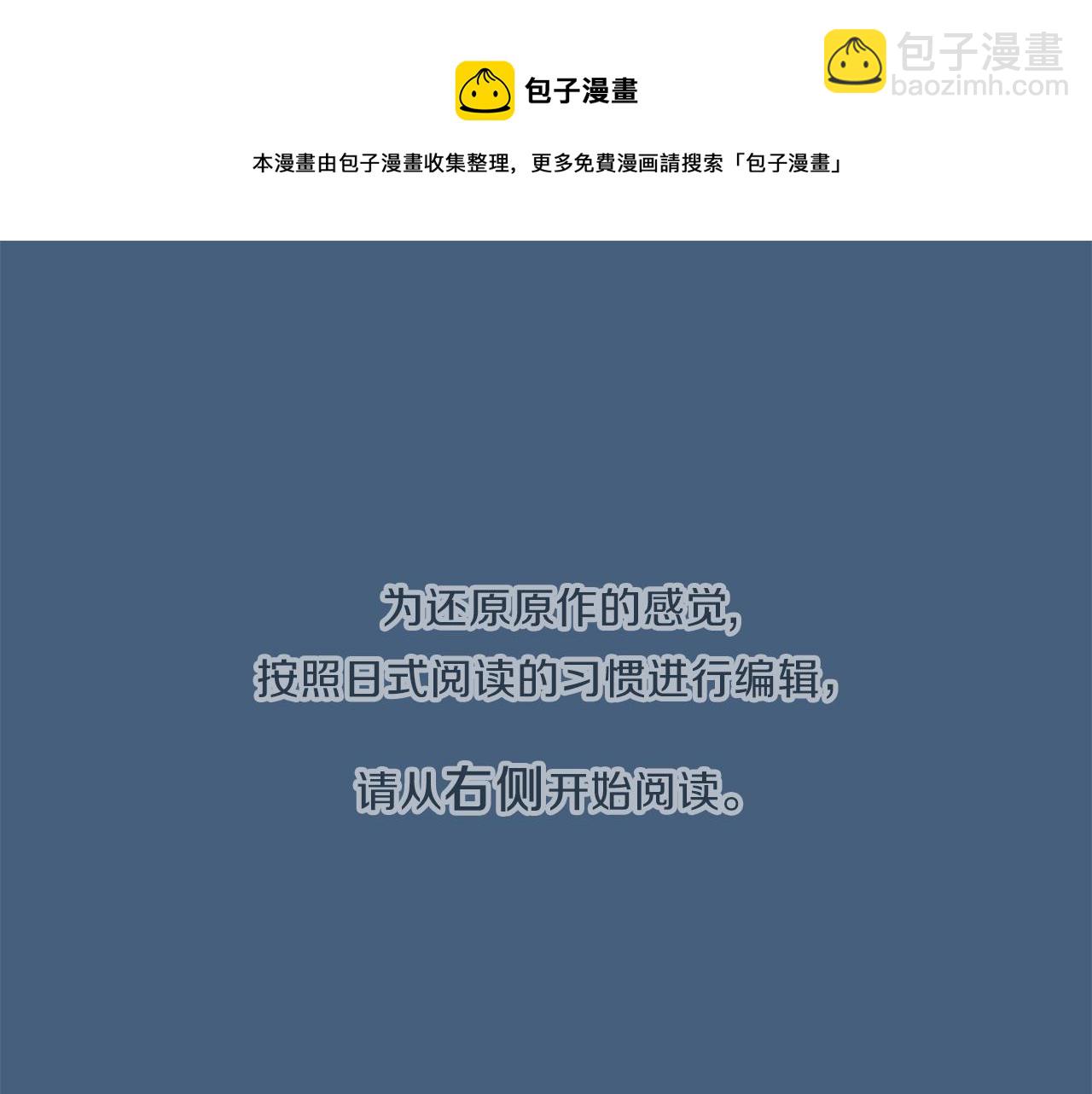 🍸公主的世界不需要王子 第81话 特别的人 第5页