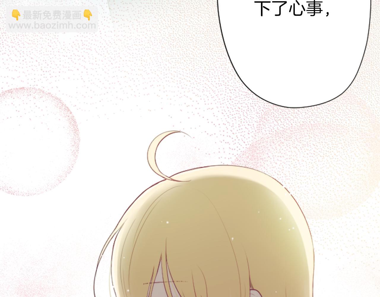 🍸公主的世界不需要王子 第81话 特别的人 第50页