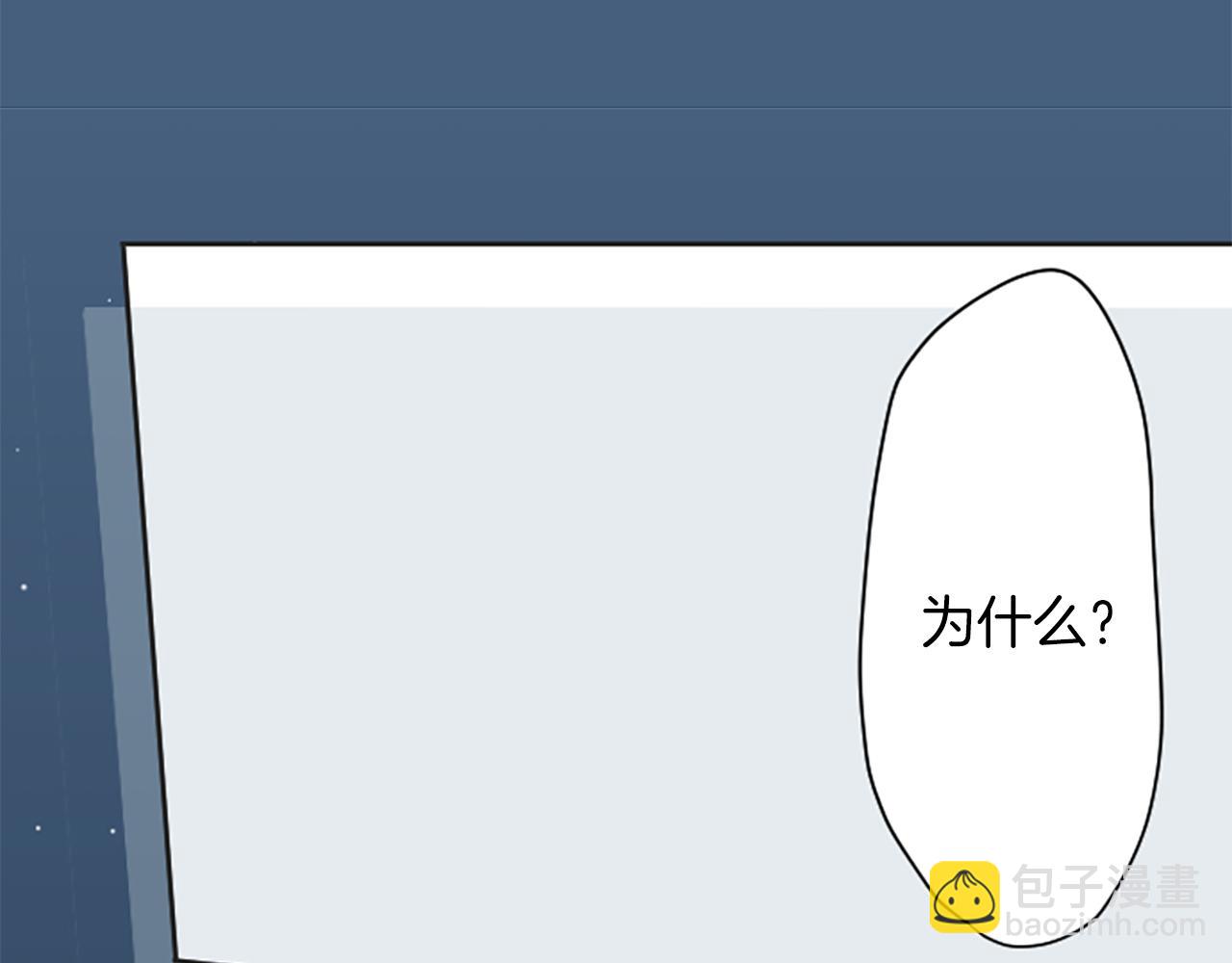 🍸公主的世界不需要王子 第81话 特别的人 第6页