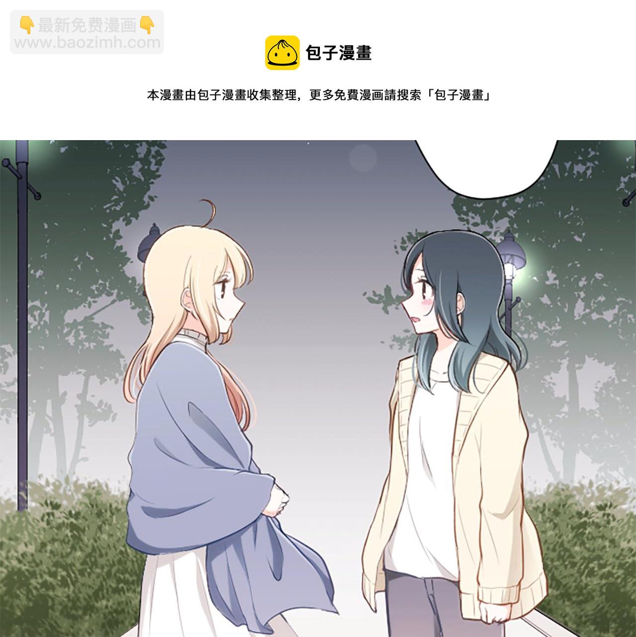 🍸公主的世界不需要王子 第81话 特别的人 第9页