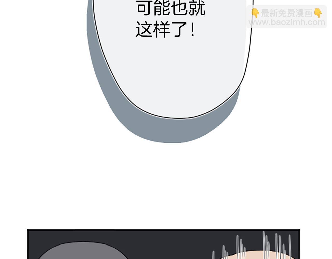 🍸公主的世界不需要王子 第83话 努力的理由 第10页