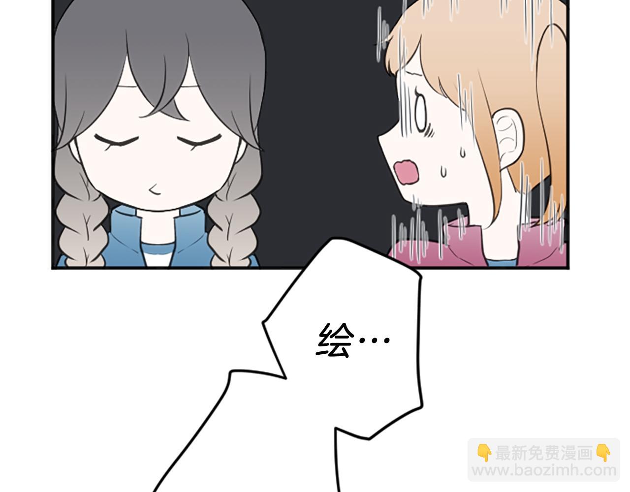 🍸公主的世界不需要王子 第83话 努力的理由 第11页