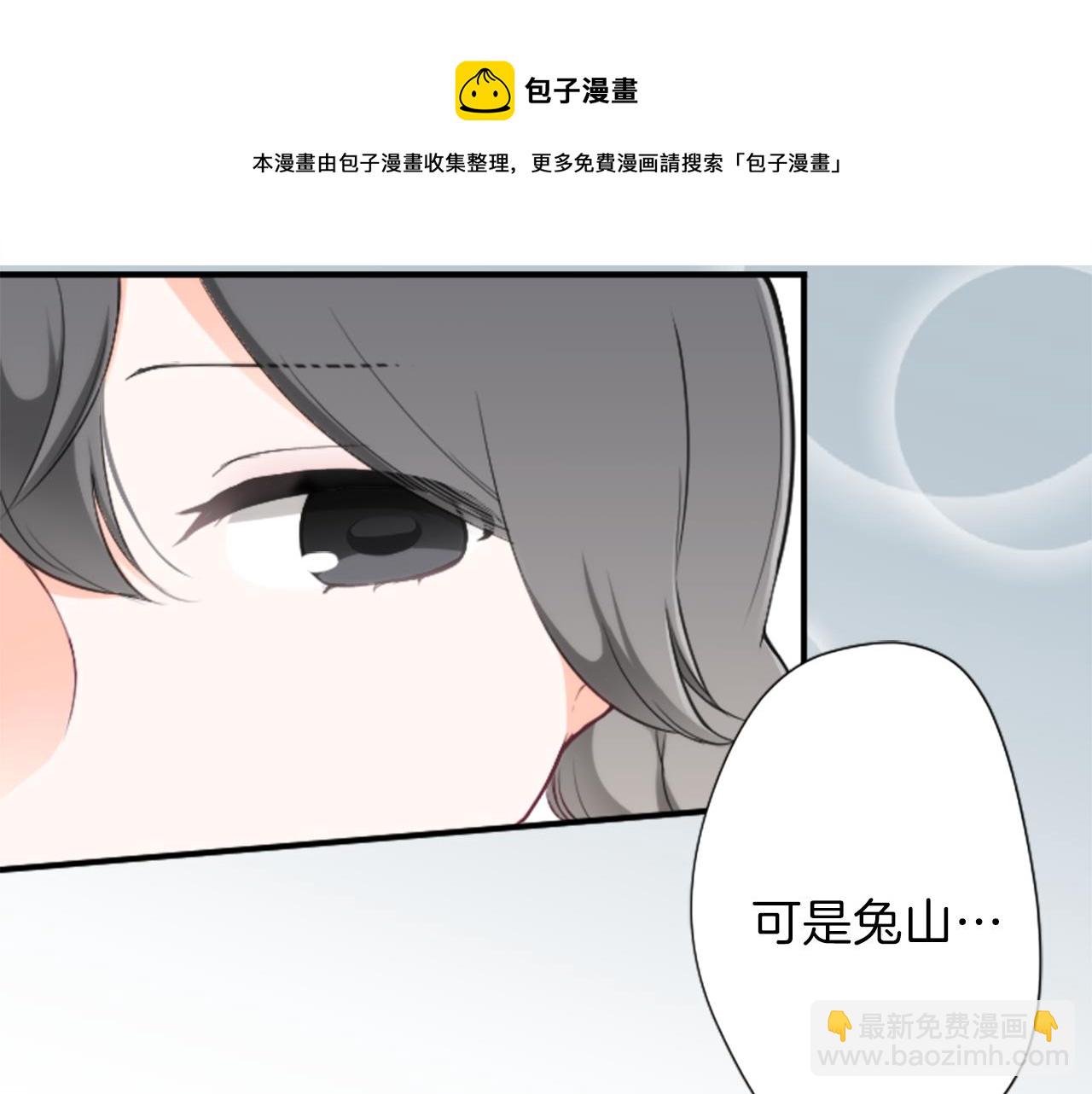 🍸公主的世界不需要王子 第83话 努力的理由 第13页