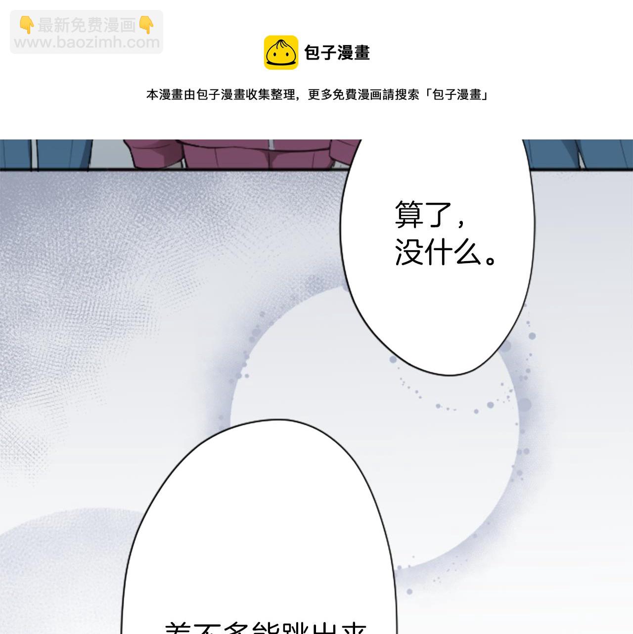 🍸公主的世界不需要王子 第83话 努力的理由 第17页