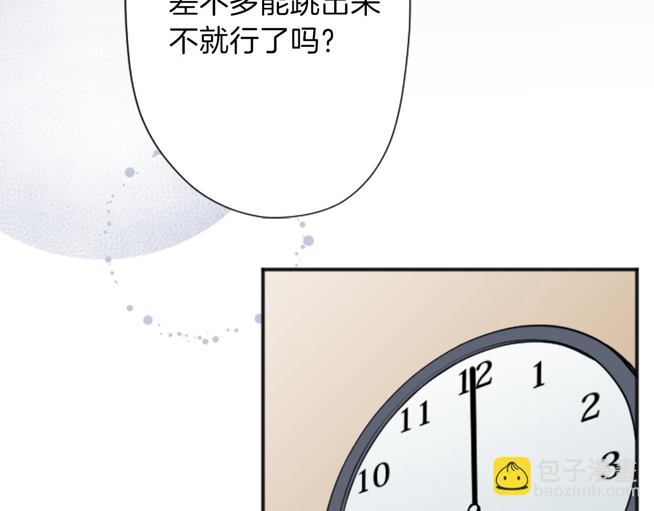 🍸公主的世界不需要王子 第83话 努力的理由 第18页