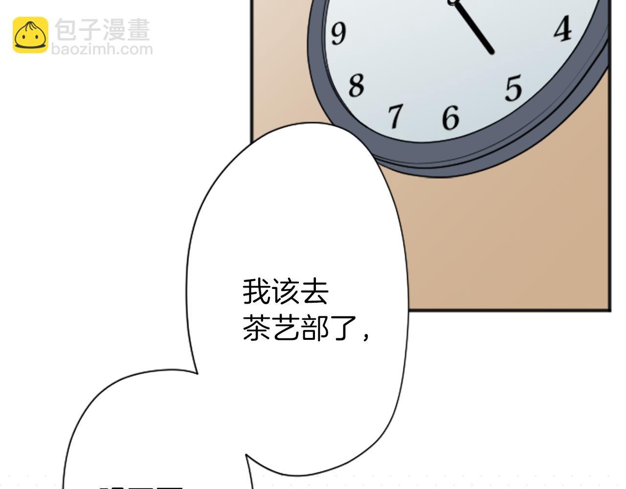 🍸公主的世界不需要王子 第83话 努力的理由 第19页