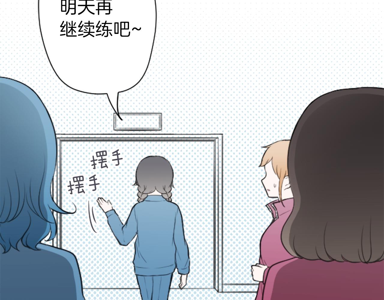 🍸公主的世界不需要王子 第83话 努力的理由 第20页