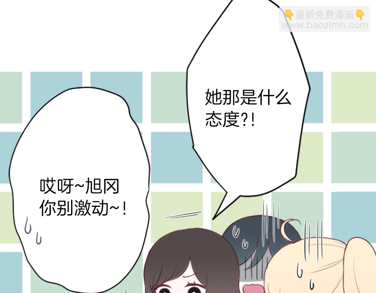 🍸公主的世界不需要王子 第83话 努力的理由 第22页