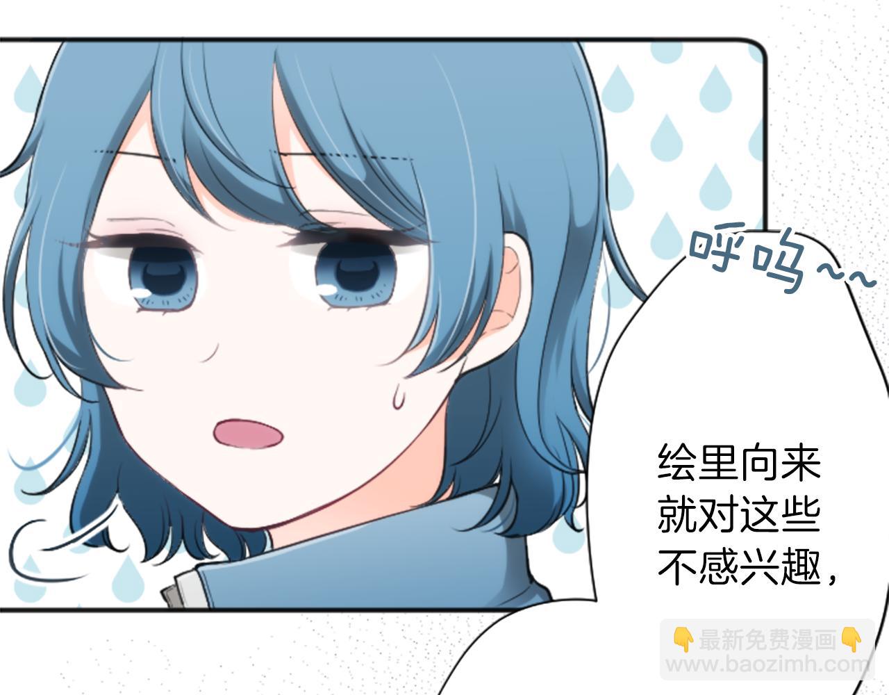 🍸公主的世界不需要王子 第83话 努力的理由 第24页