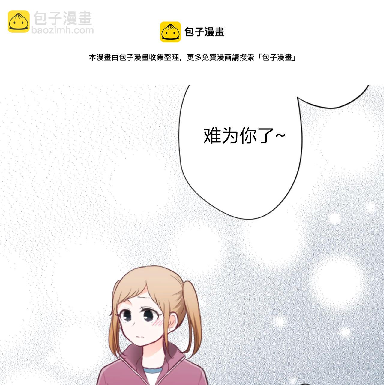 🍸公主的世界不需要王子 第83话 努力的理由 第25页
