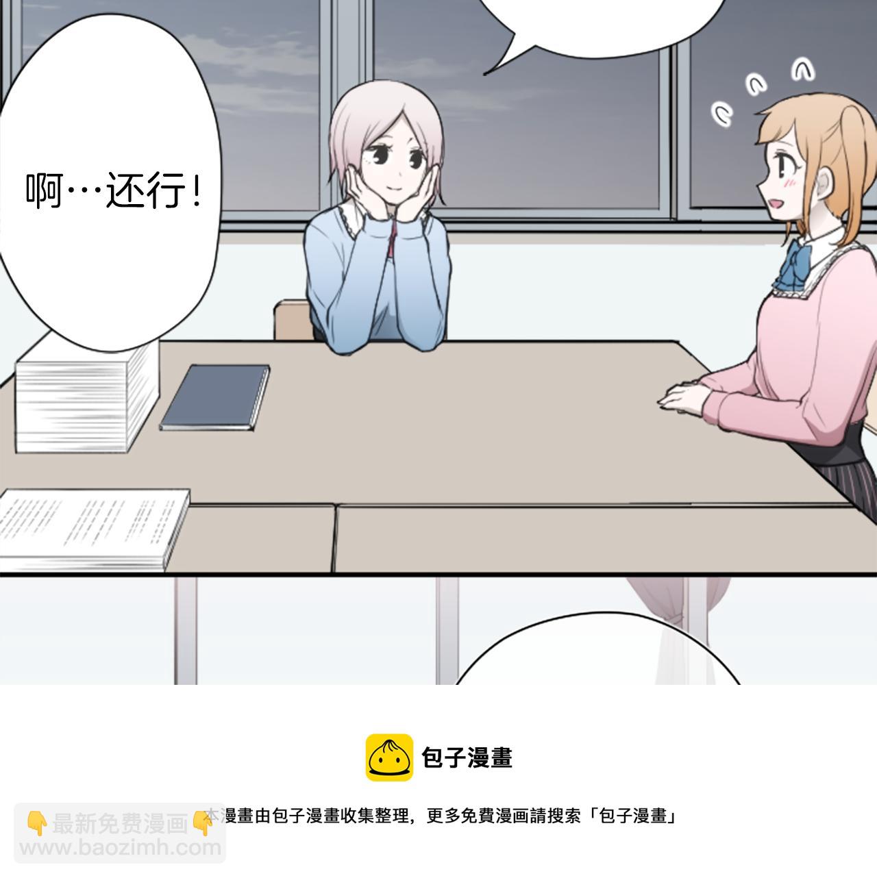 🍸公主的世界不需要王子 第83话 努力的理由 第29页
