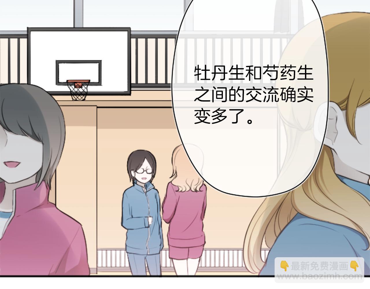 🍸公主的世界不需要王子 第83话 努力的理由 第30页