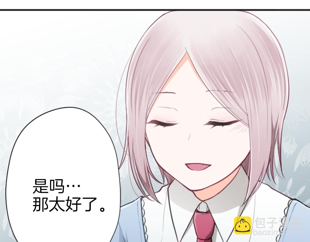 🍸公主的世界不需要王子 第83话 努力的理由 第31页