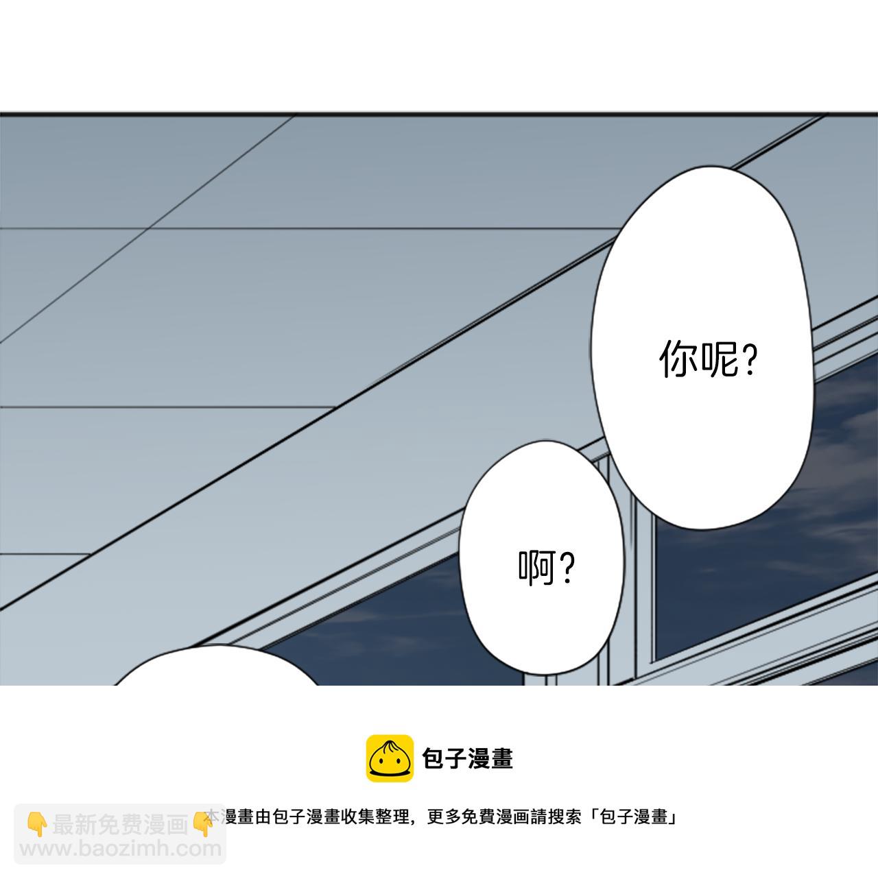 🍸公主的世界不需要王子 第83话 努力的理由 第33页
