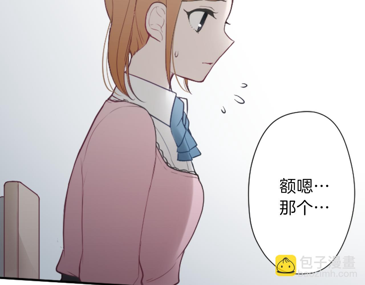 🍸公主的世界不需要王子 第83话 努力的理由 第35页