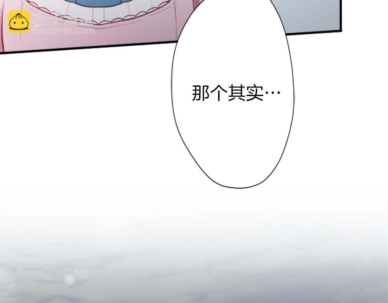 🍸公主的世界不需要王子 第83话 努力的理由 第38页