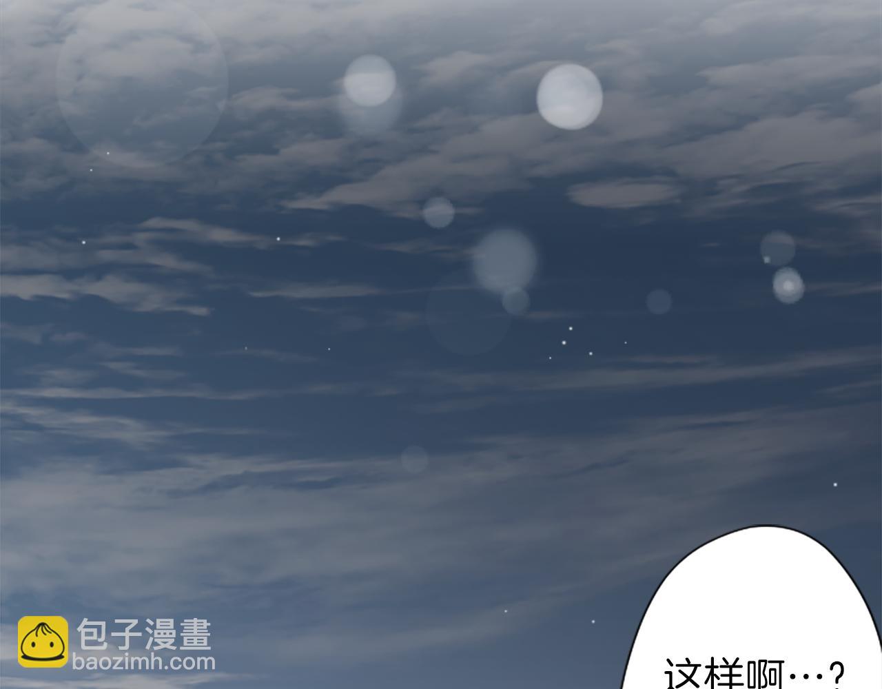 🍸公主的世界不需要王子 第83话 努力的理由 第39页