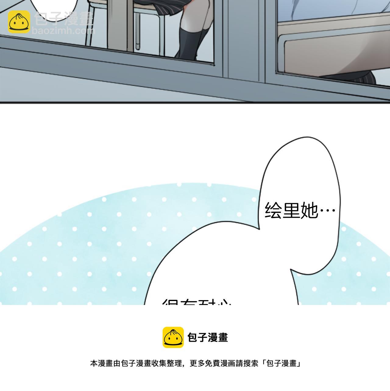 🍸公主的世界不需要王子 第83话 努力的理由 第41页