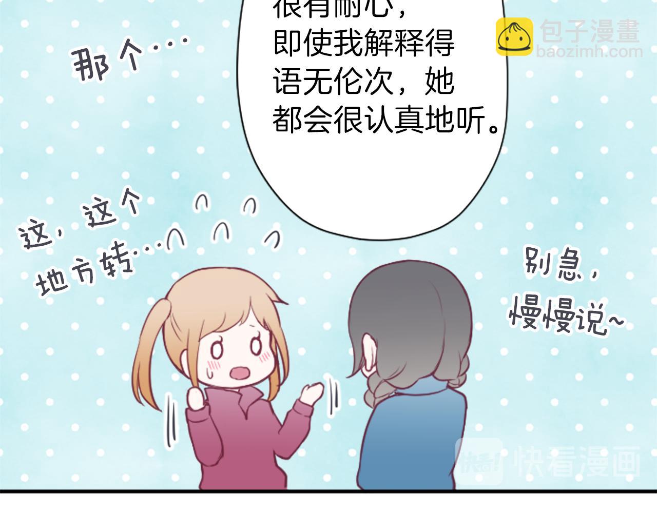 🍸公主的世界不需要王子 第83话 努力的理由 第42页