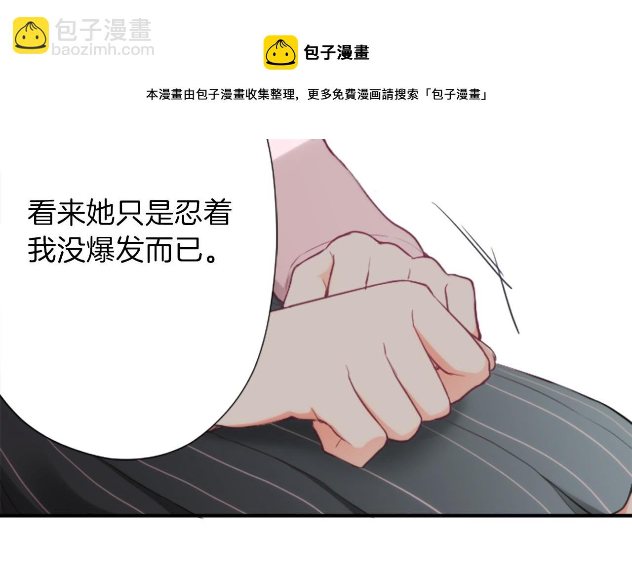🍸公主的世界不需要王子 第83话 努力的理由 第45页