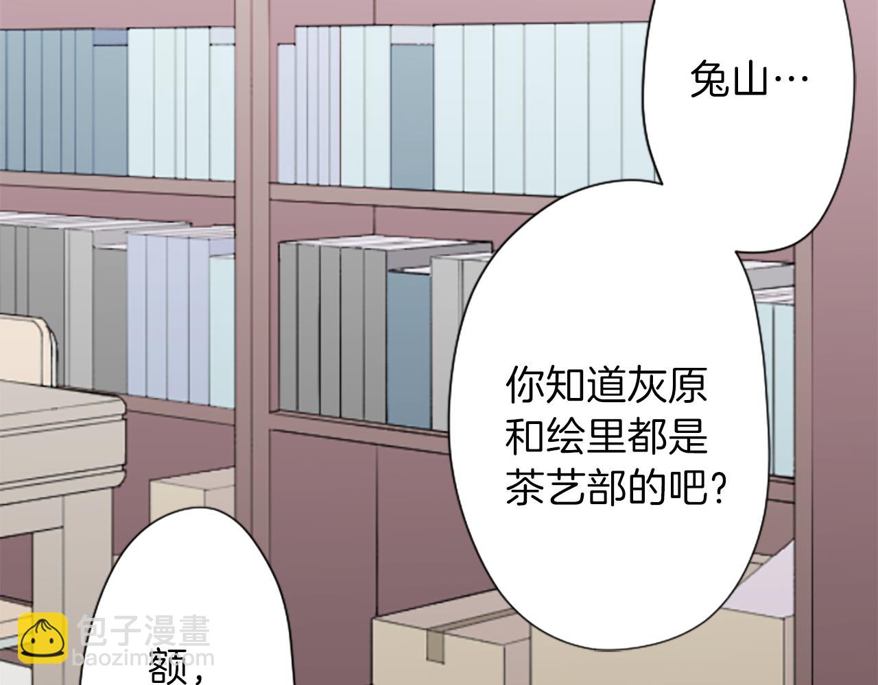 🍸公主的世界不需要王子 第83话 努力的理由 第47页