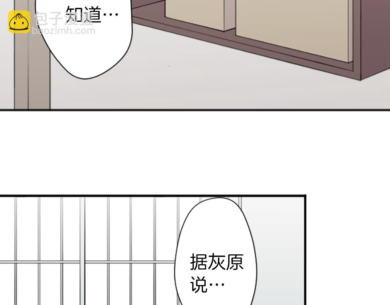 🍸公主的世界不需要王子 第83话 努力的理由 第48页