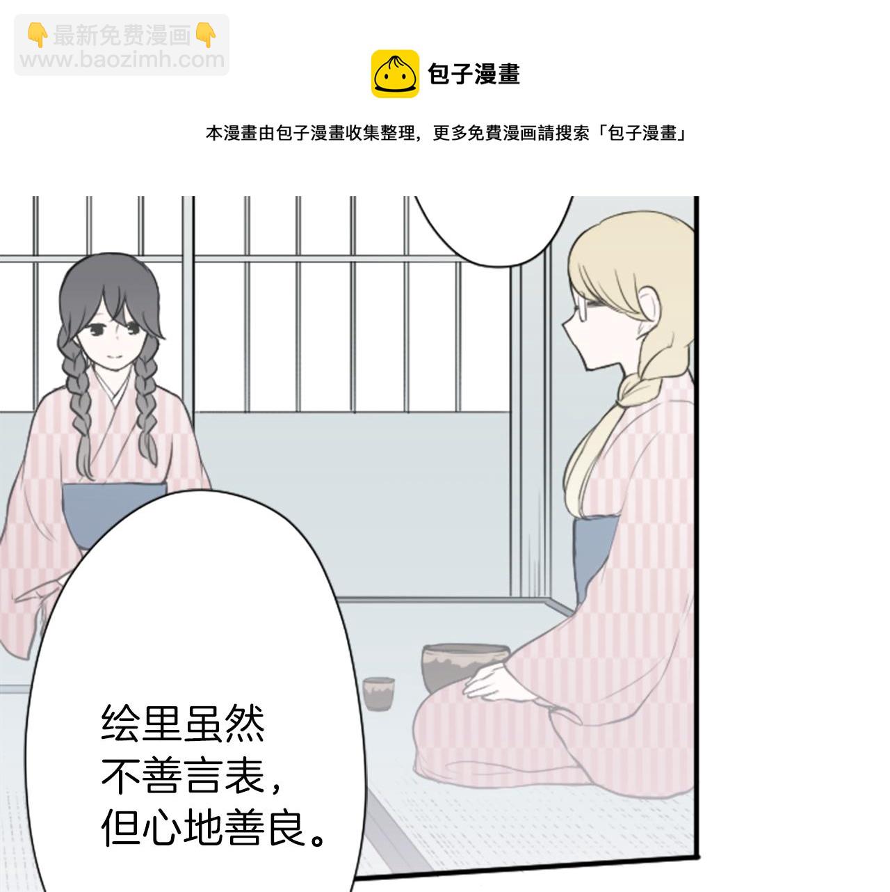 🍸公主的世界不需要王子 第83话 努力的理由 第49页