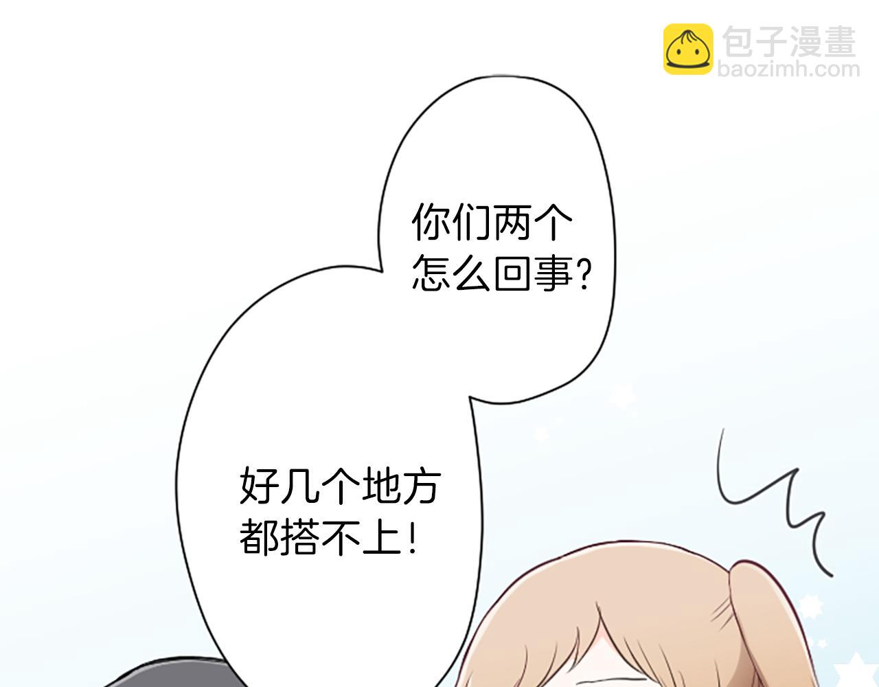 🍸公主的世界不需要王子 第83话 努力的理由 第6页