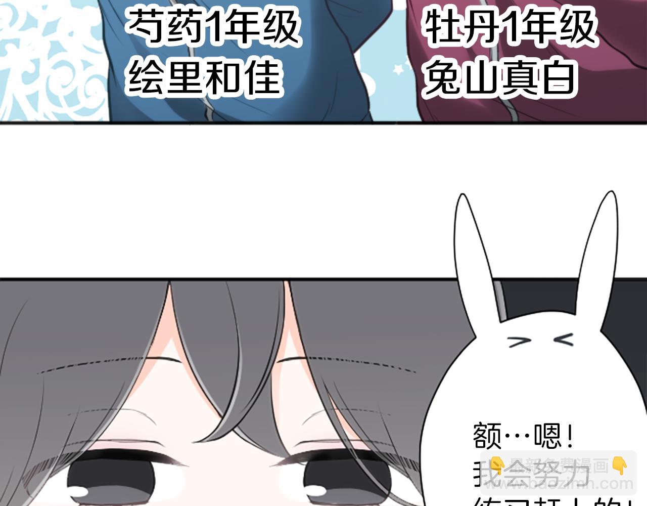 🍸公主的世界不需要王子 第83话 努力的理由 第8页