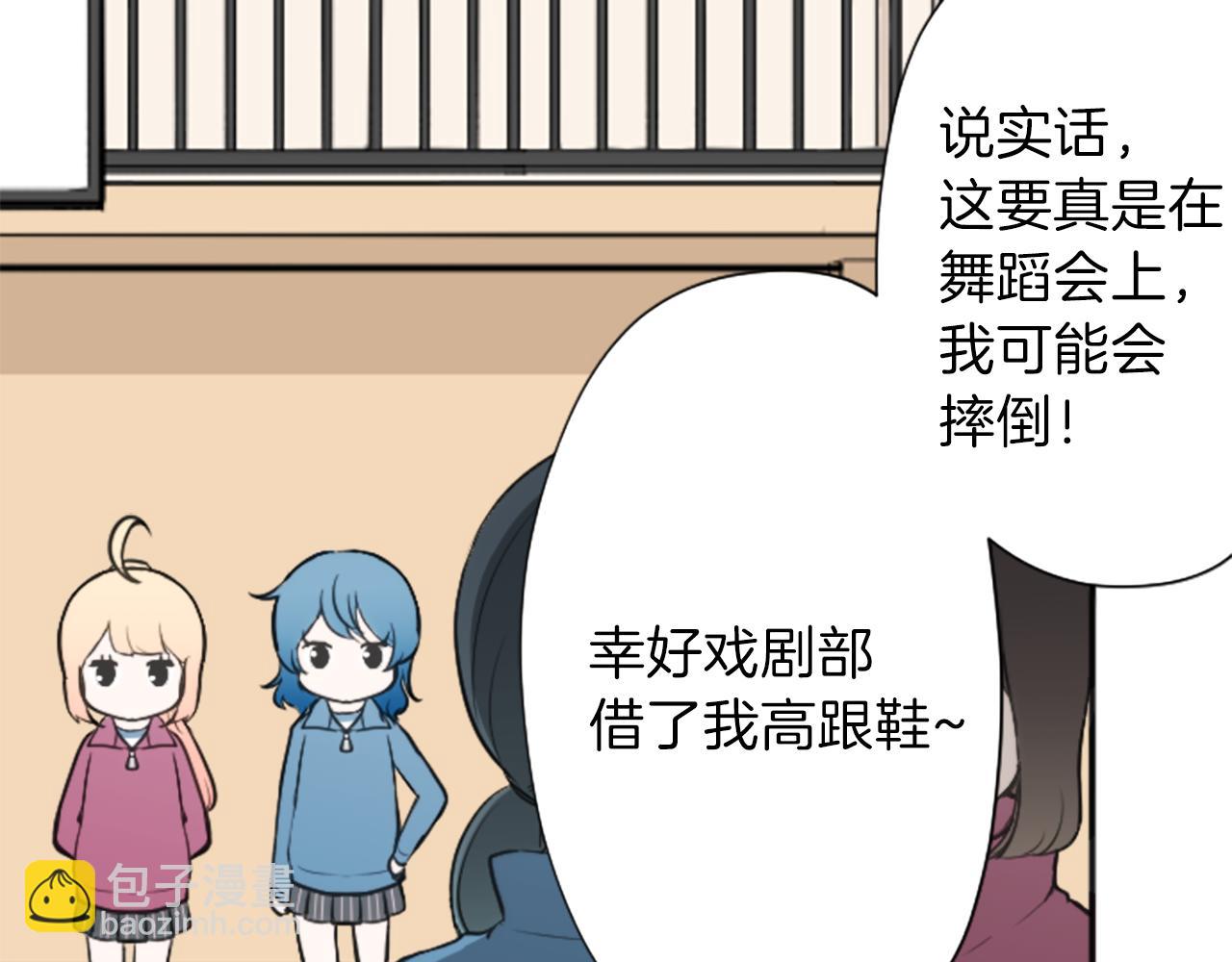 🍸公主的世界不需要王子 第85话 出问题了！ 第10页