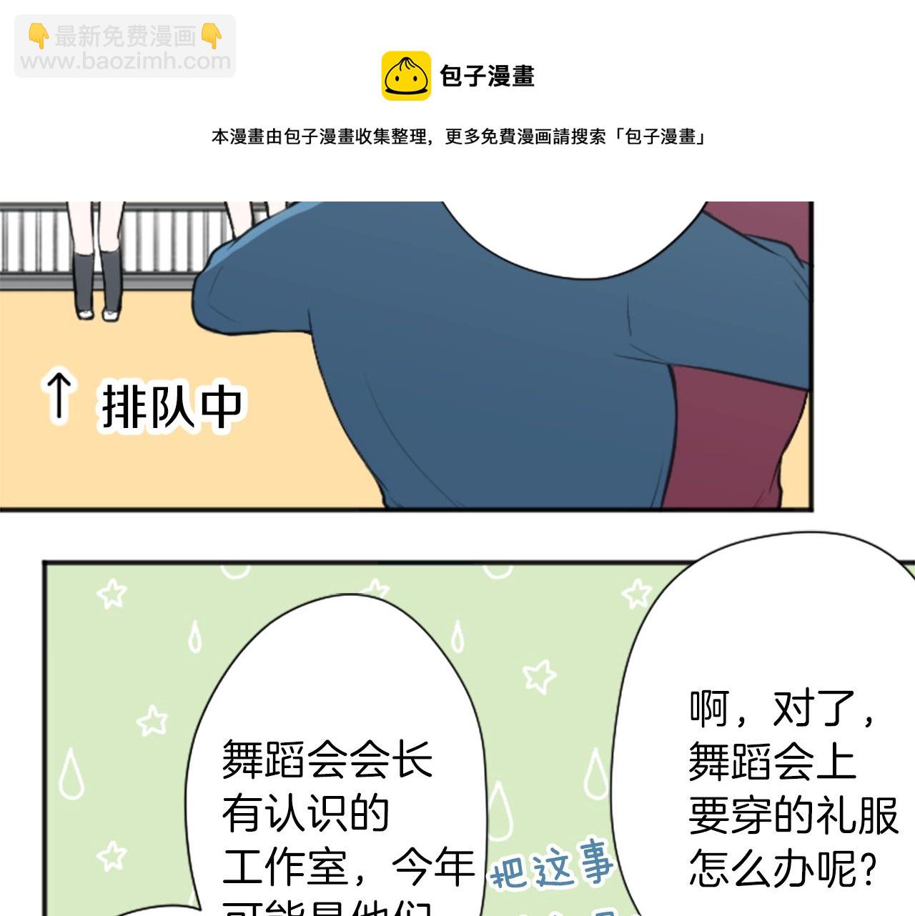 🍸公主的世界不需要王子 第85话 出问题了！ 第11页