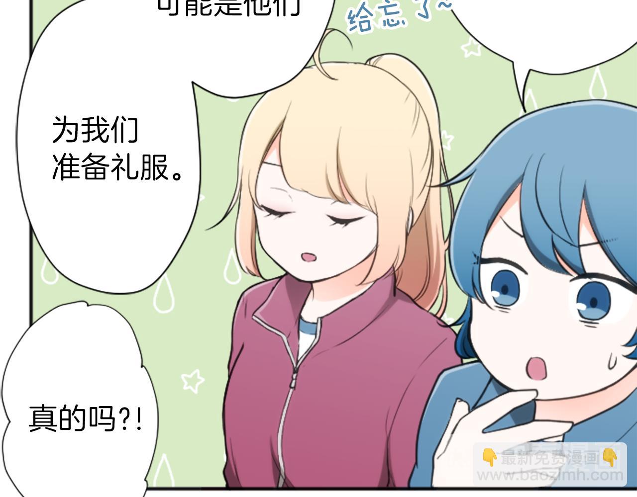 🍸公主的世界不需要王子 第85话 出问题了！ 第12页