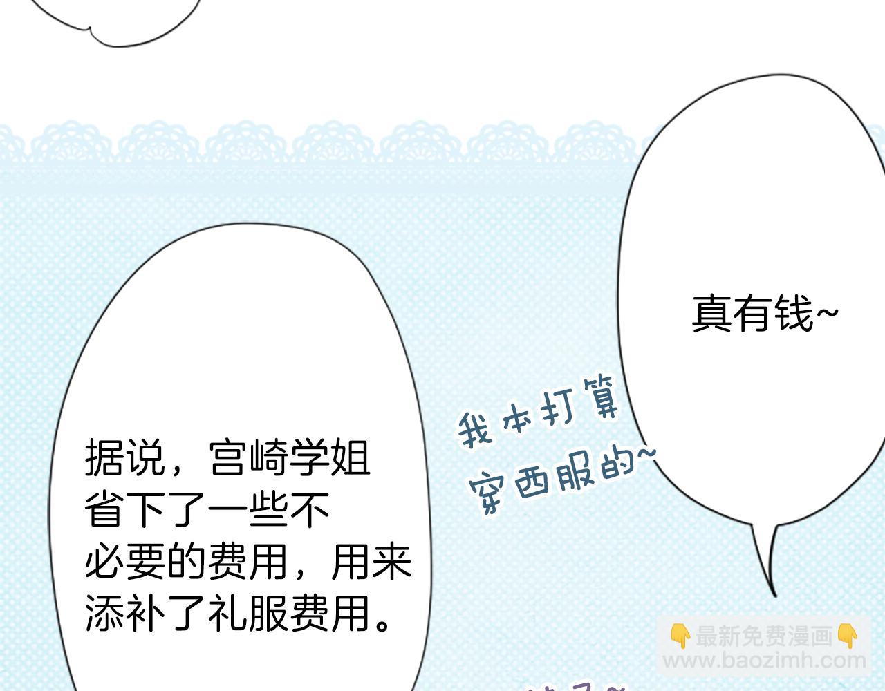 🍸公主的世界不需要王子 第85话 出问题了！ 第13页