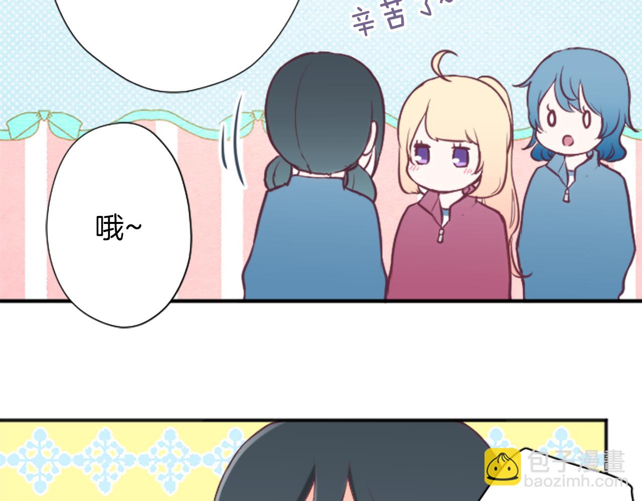🍸公主的世界不需要王子 第85话 出问题了！ 第14页