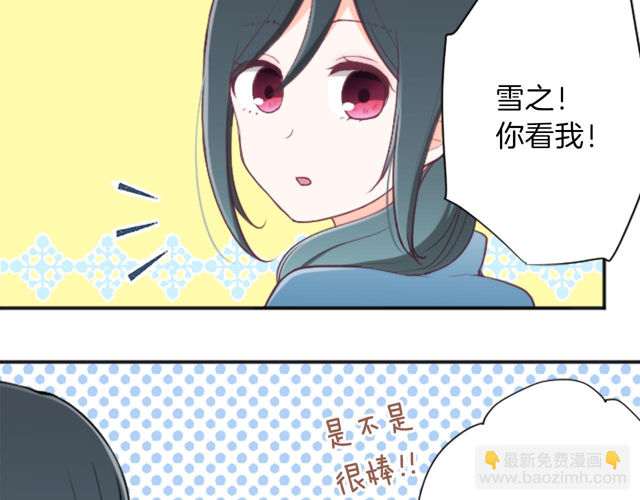 🍸公主的世界不需要王子 第85话 出问题了！ 第15页