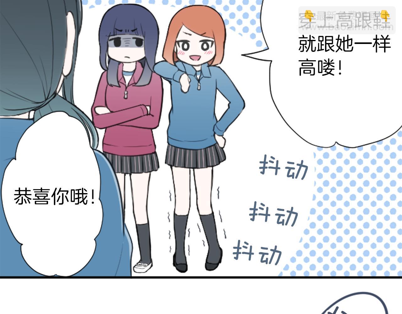 🍸公主的世界不需要王子 第85话 出问题了！ 第16页