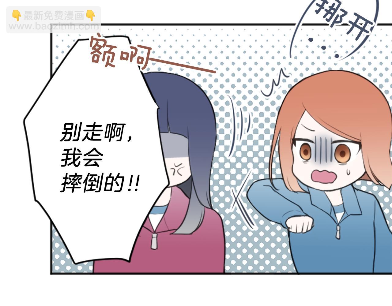 🍸公主的世界不需要王子 第85话 出问题了！ 第17页