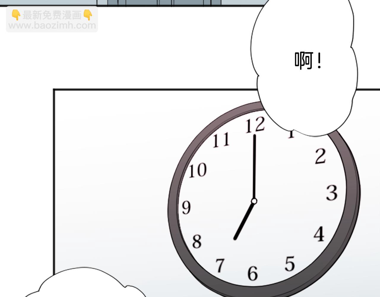 🍸公主的世界不需要王子 第85话 出问题了！ 第20页