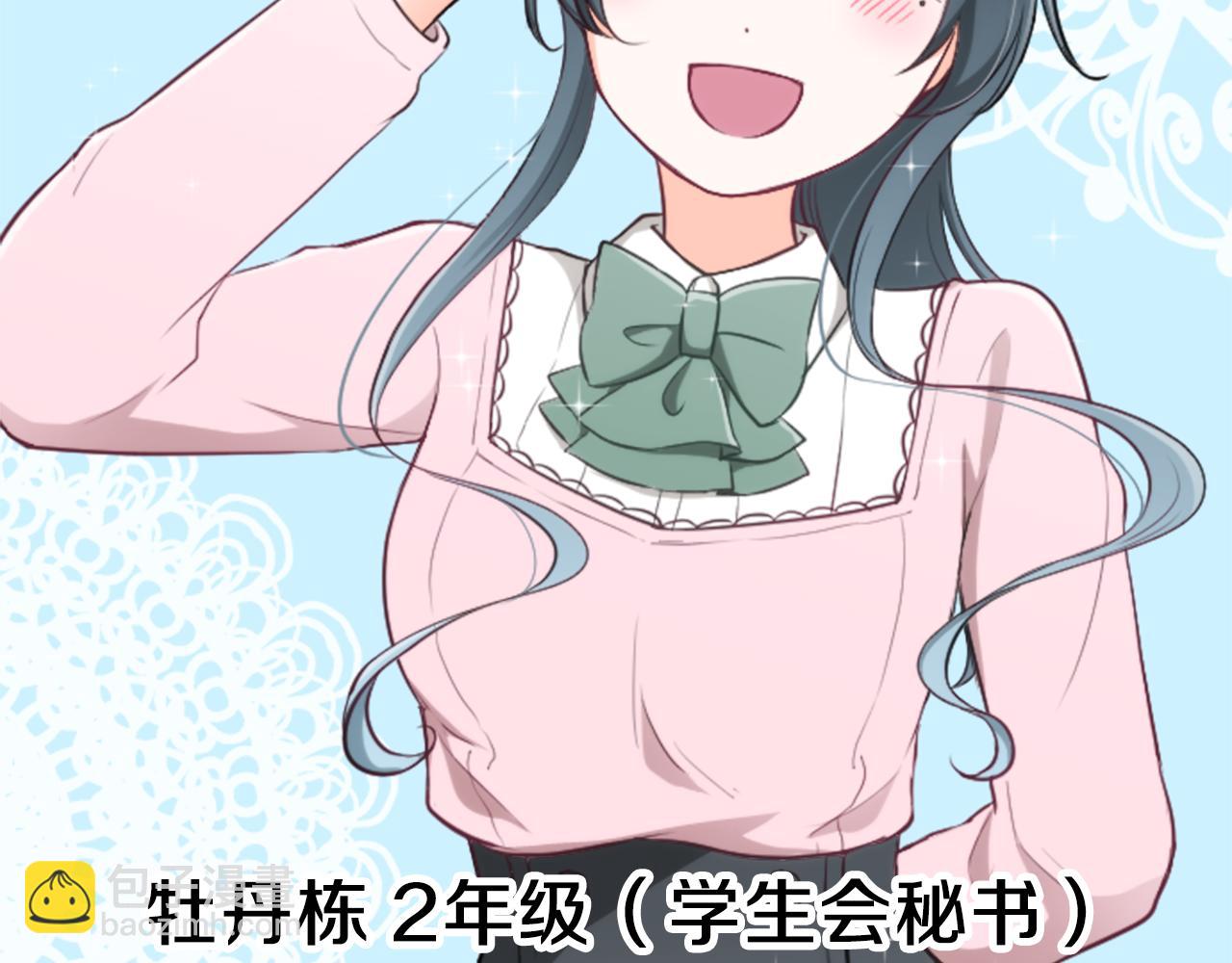 🍸公主的世界不需要王子 第85话 出问题了！ 第22页