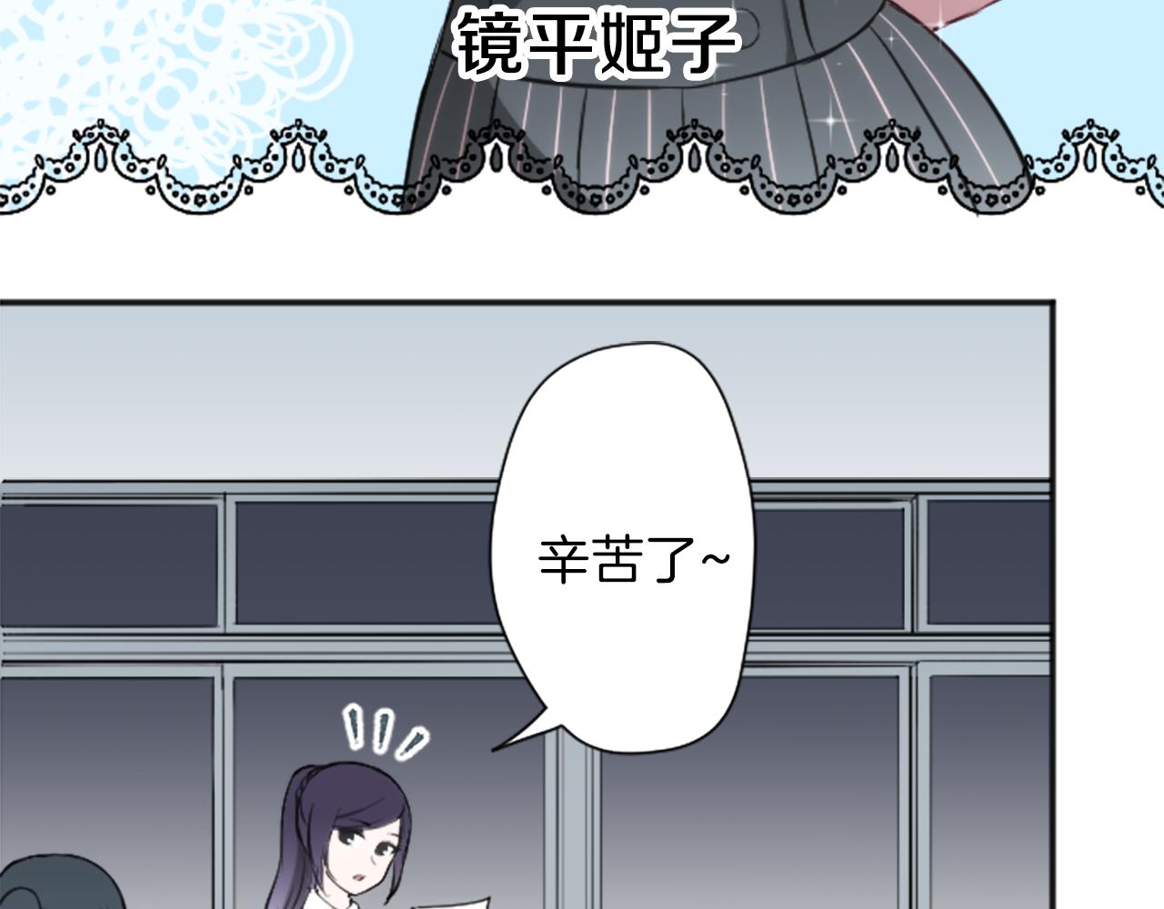 🍸公主的世界不需要王子 第85话 出问题了！ 第23页