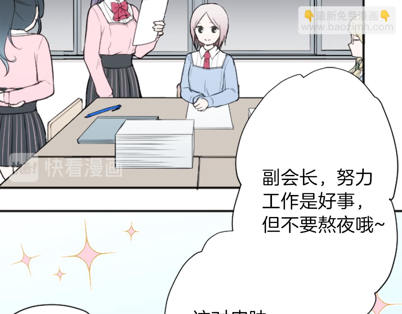 🍸公主的世界不需要王子 第85话 出问题了！ 第24页