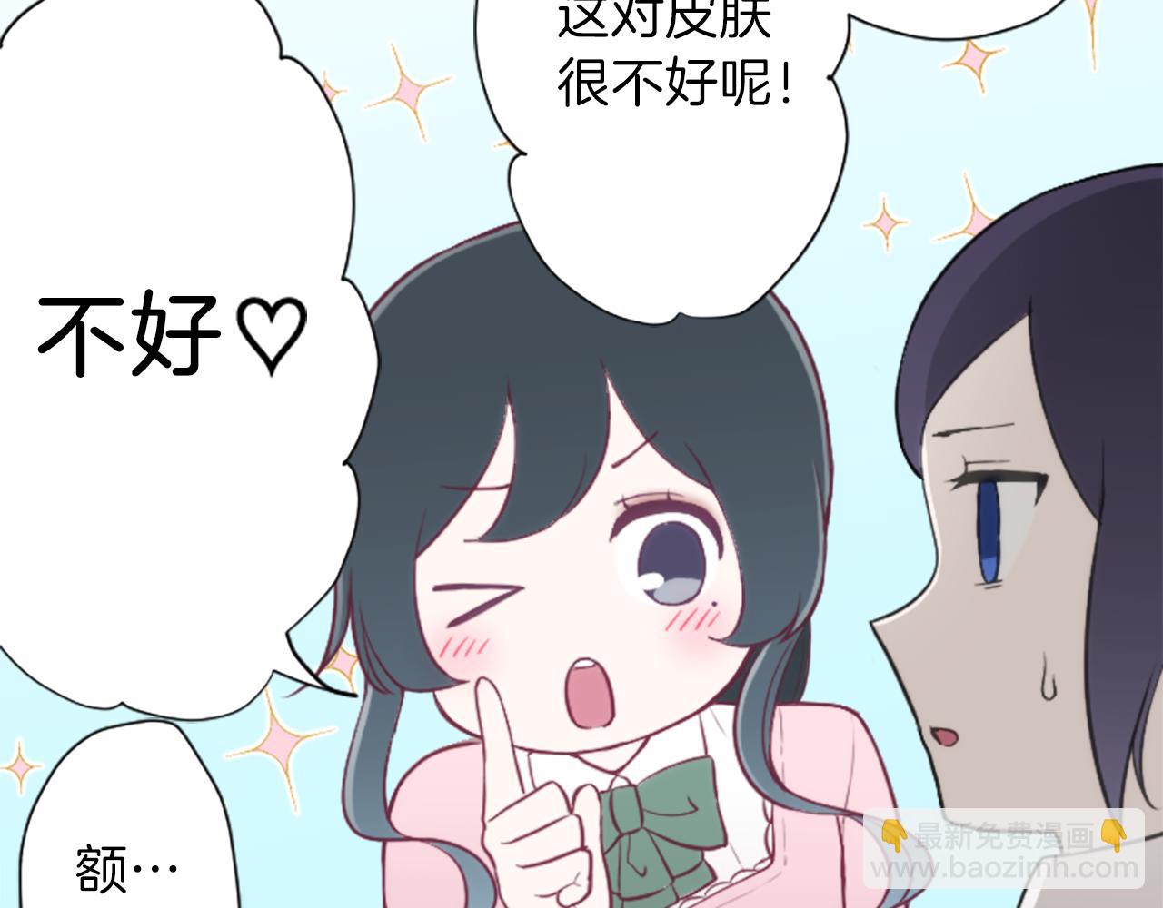 🍸公主的世界不需要王子 第85话 出问题了！ 第25页