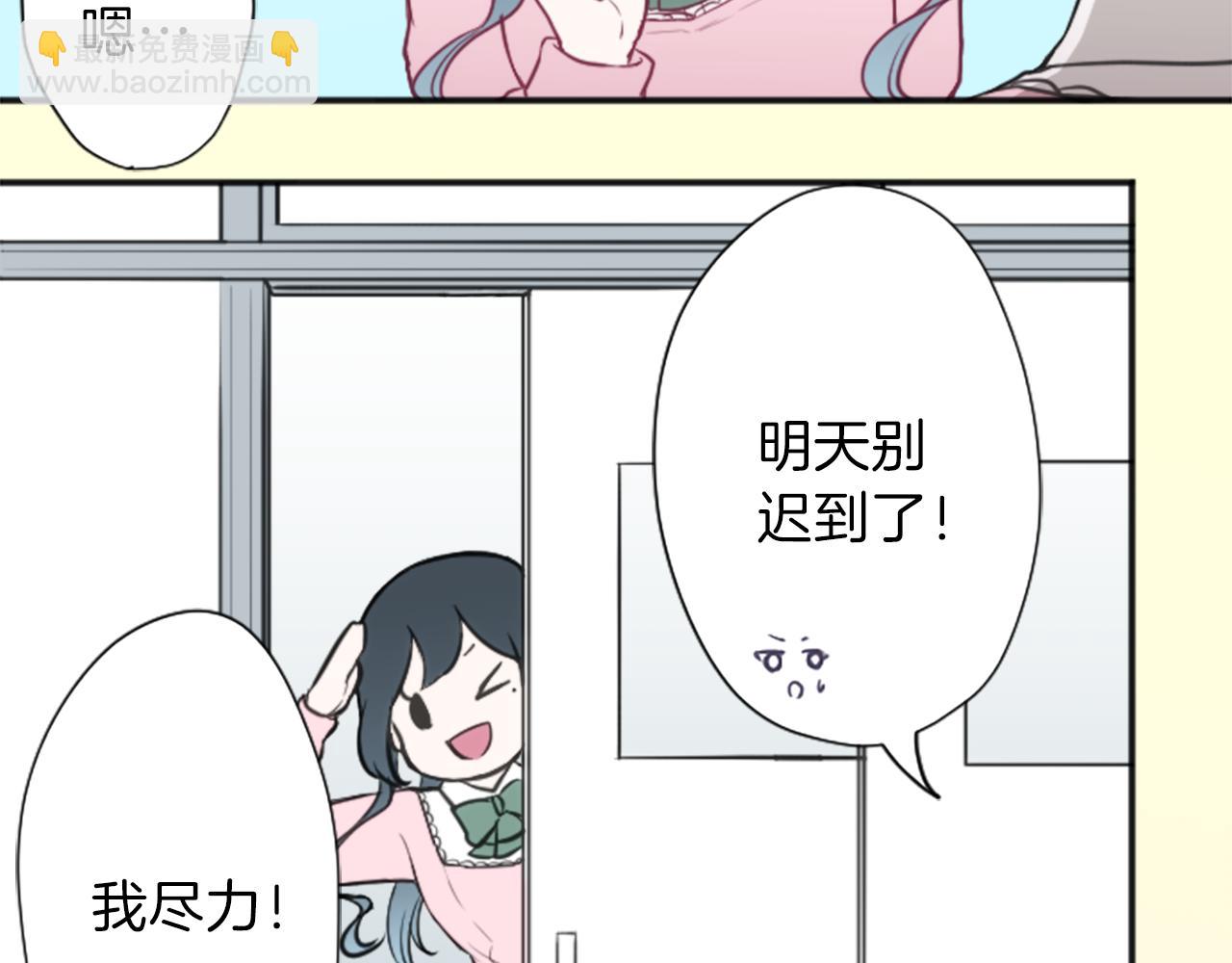 🍸公主的世界不需要王子 第85话 出问题了！ 第26页