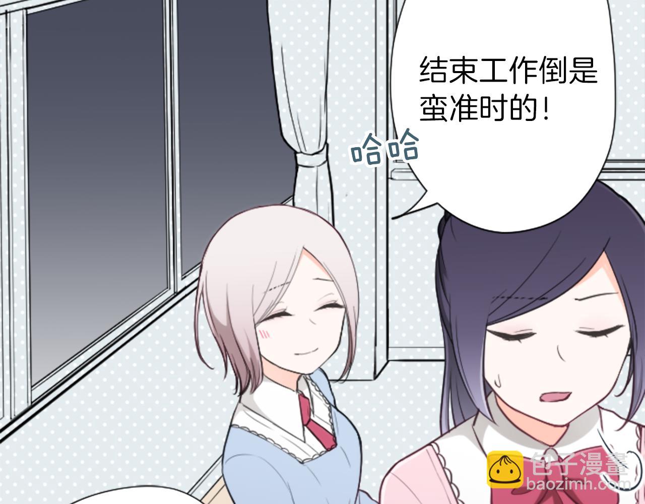 🍸公主的世界不需要王子 第85话 出问题了！ 第28页